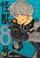 Go to record Kaiju no. 8. 02